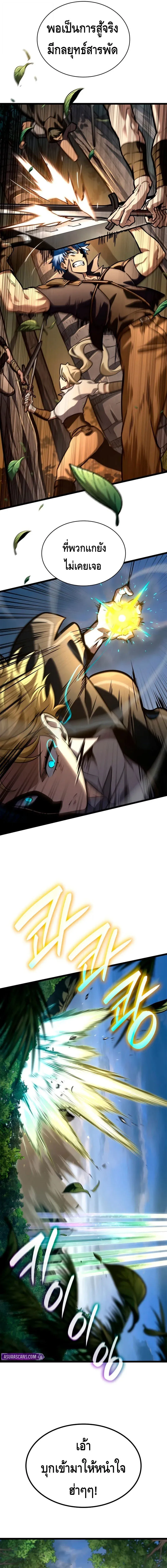 Infinite Mage Chap 127 - Next Chap 128