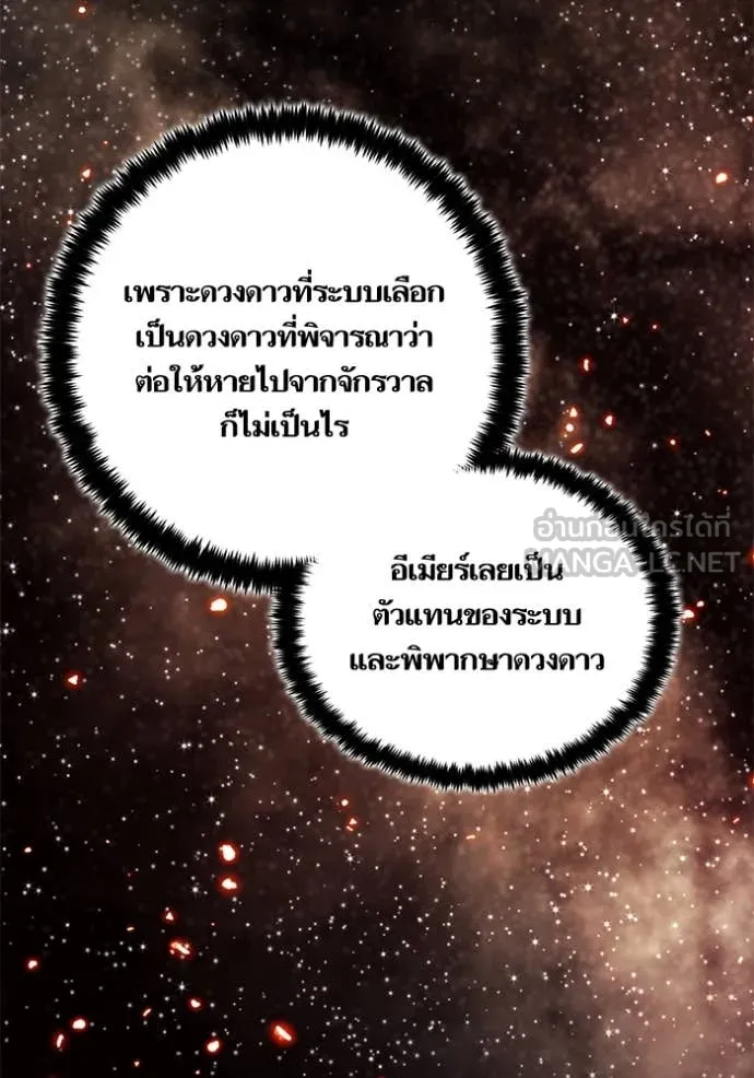 Return to Player Chap 209 - Next Chap 210