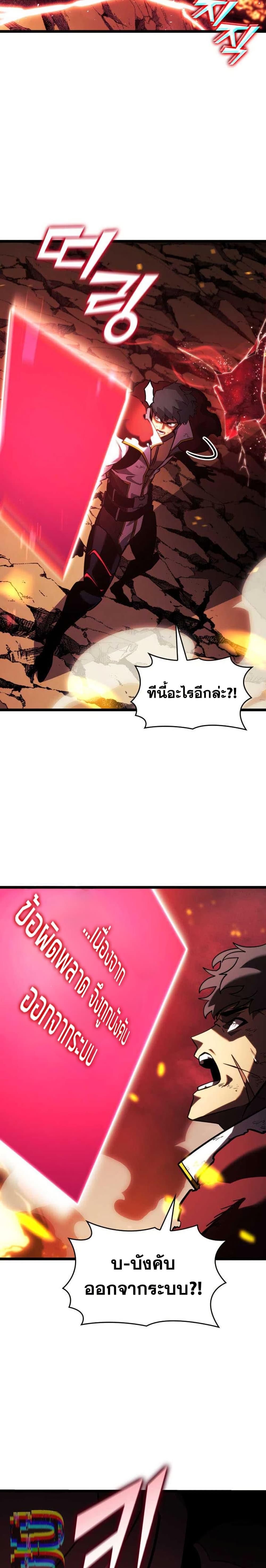 Return of the SSS-Class Ranker Chap 152 - Next Chap 153