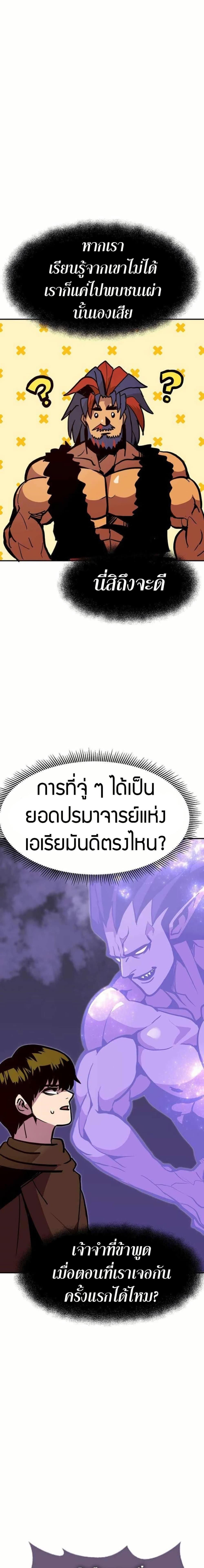 Worthless Regression  Chap 72 - Next Chap 73