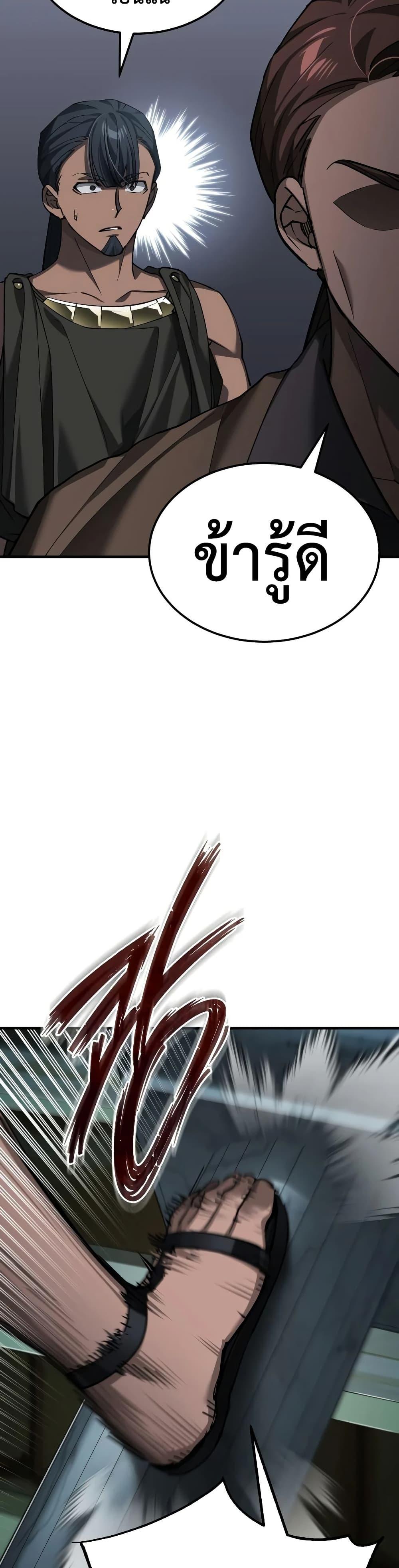 The Heavenly Demon Can’t Live a Normal Life Chap 197 - Next Chap 198