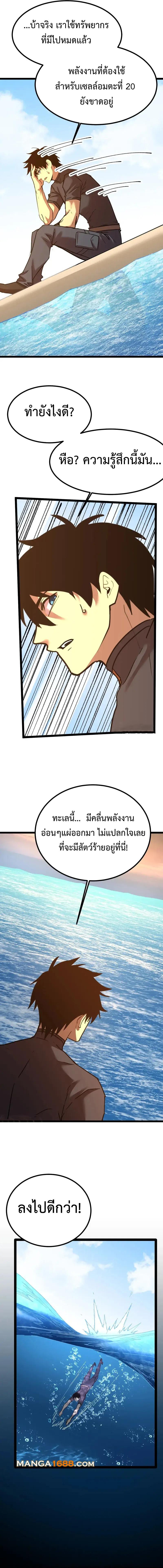 Logging 10,000 Years into the Future Chap 176 - Next Chap 177