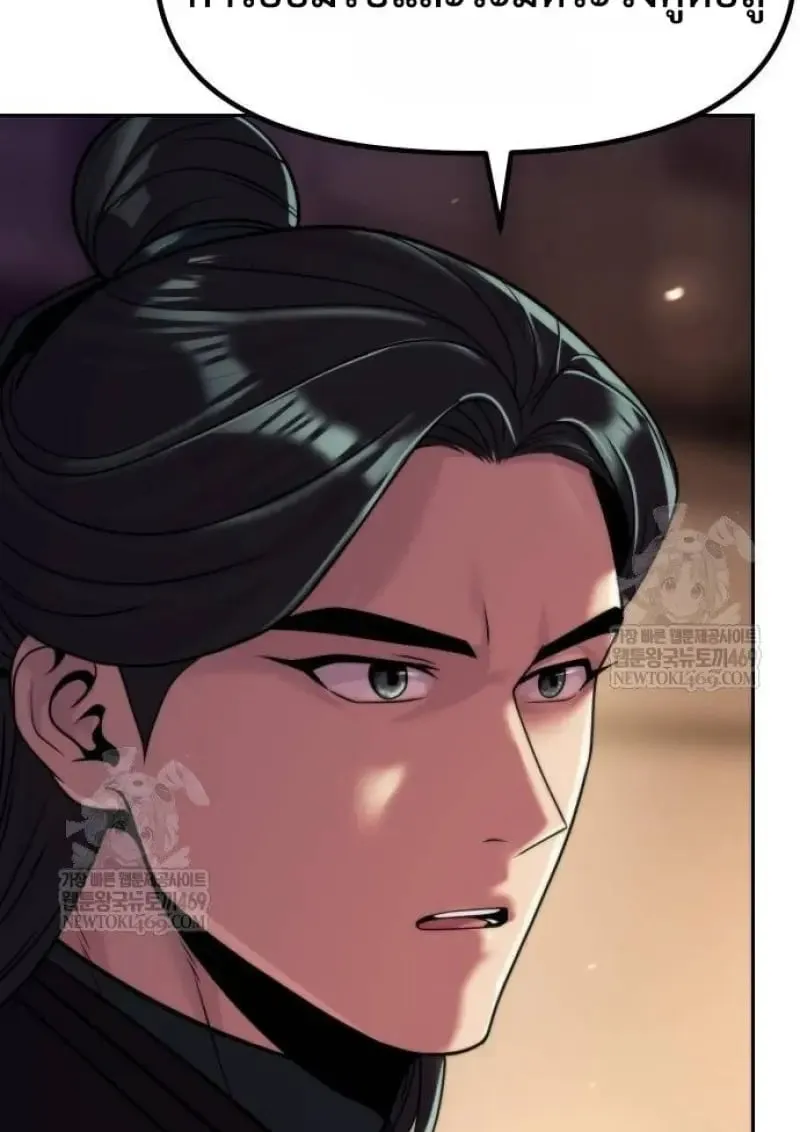 Chronicles of the Demon Faction Chap 146 - Next Chap 147