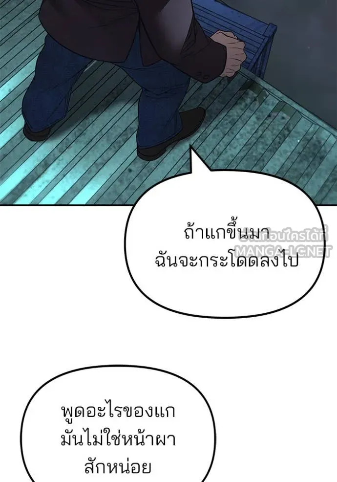 The Bully in Charge Chap 166 - Next Chap 167