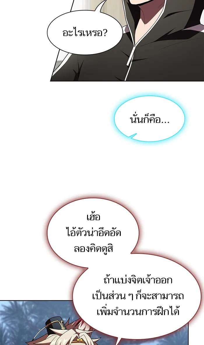 The Tutorial Tower of the Advanced Player – ผู้เล่นขั้นเทพแห่งหอคอยฝึกสอน Chap 119 - Next Chap 120