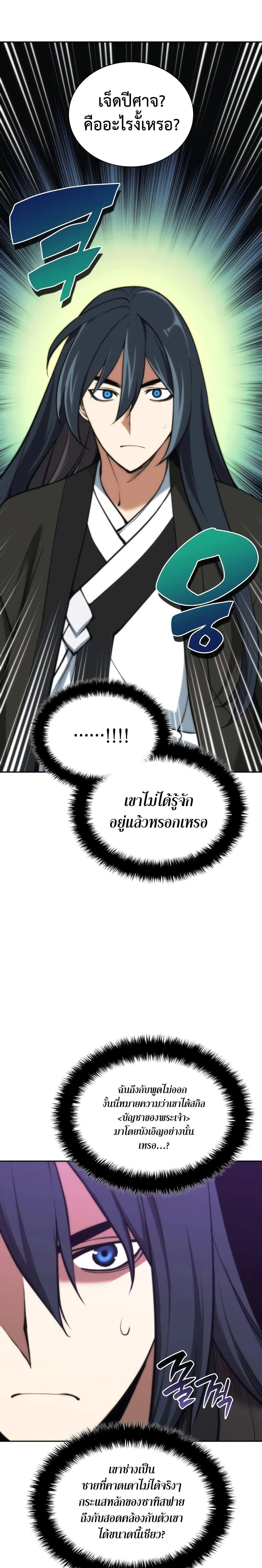 Overgeared Chap 281 - Next Chap 282