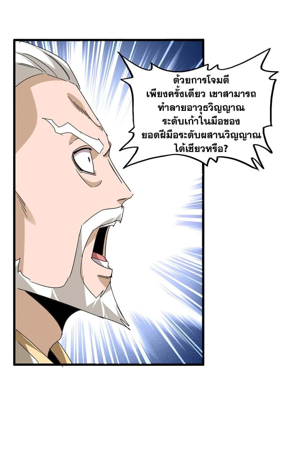 Magic Emperor Chap 797 - Next Chap 798