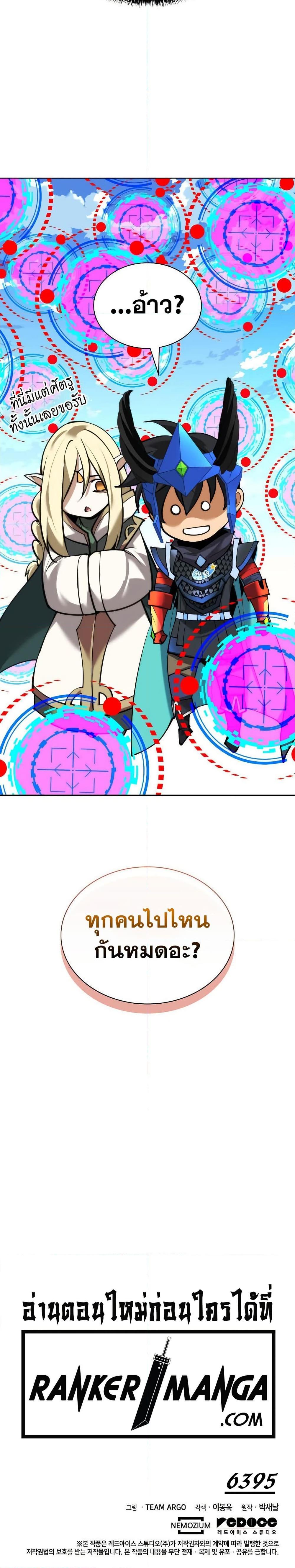 Overgeared Chap 271 - Next Chap 272