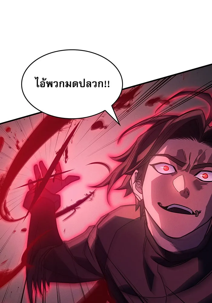 Regressing With the King’s Power – เกิดใหม่พร้อมพลังแห่งราชัน Chap 63 - Next Chap 64