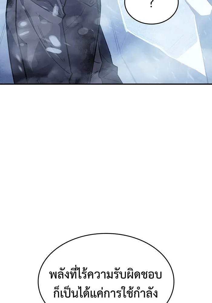 Regressing With the King’s Power – เกิดใหม่พร้อมพลังแห่งราชัน Chap 17 - Next Chap 18