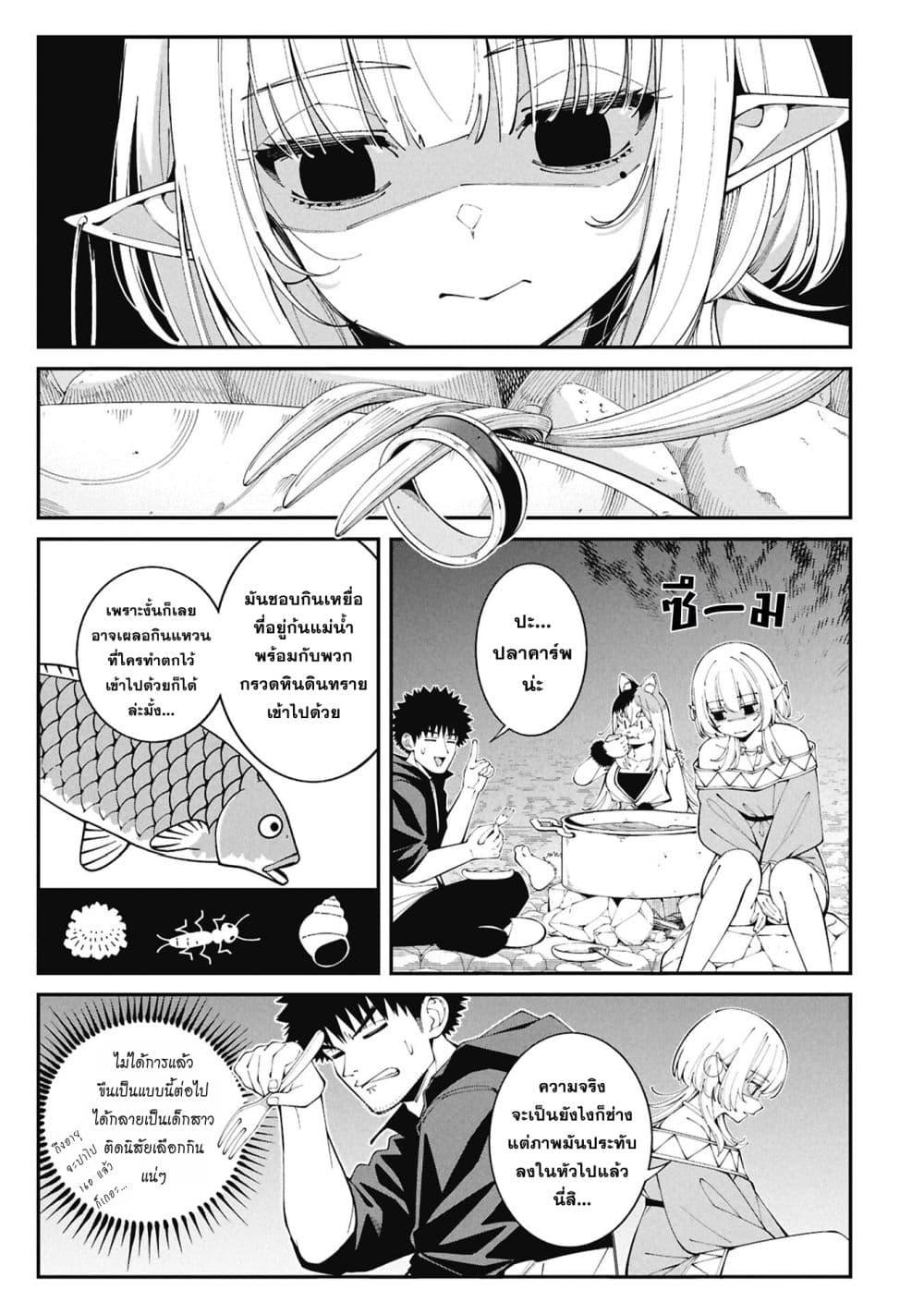 Tsurizao Hitotsu de Isekai Hourou Chap 6 - Next Chap 7