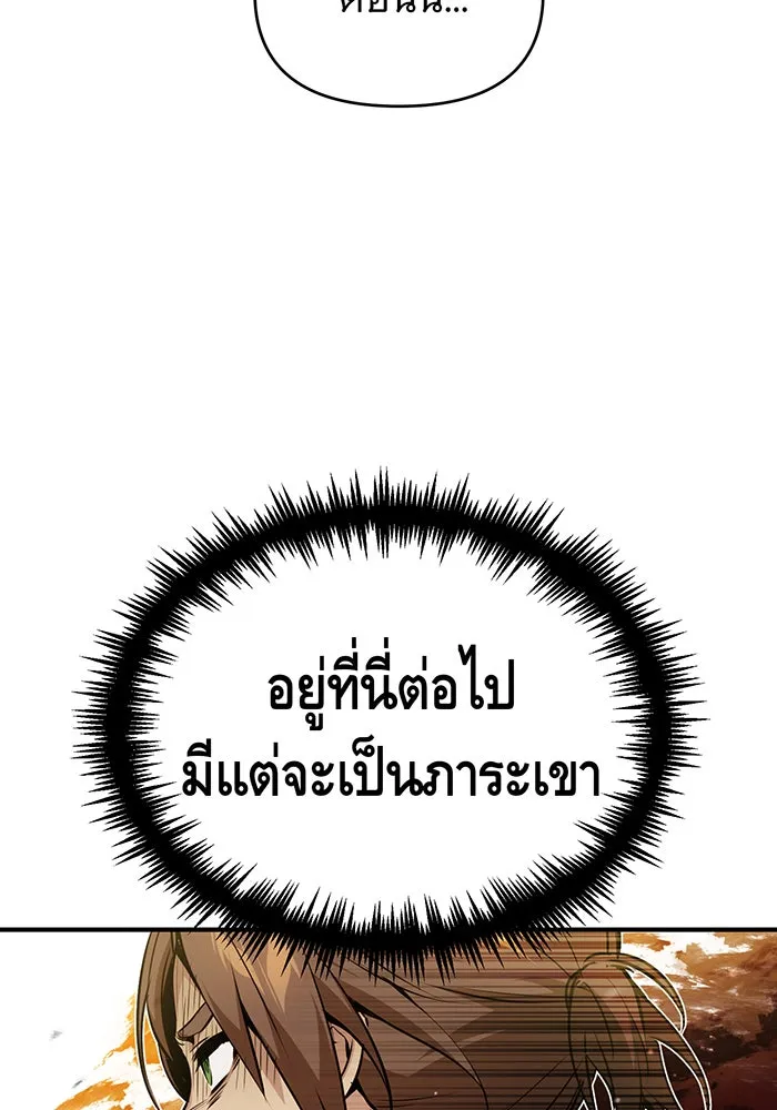 The Dark Magician Transmigrates After 66666 Years – จอมเวทเกิดใหม่ในรอบ 66666 ปี Chap 50 - Next Chap 51