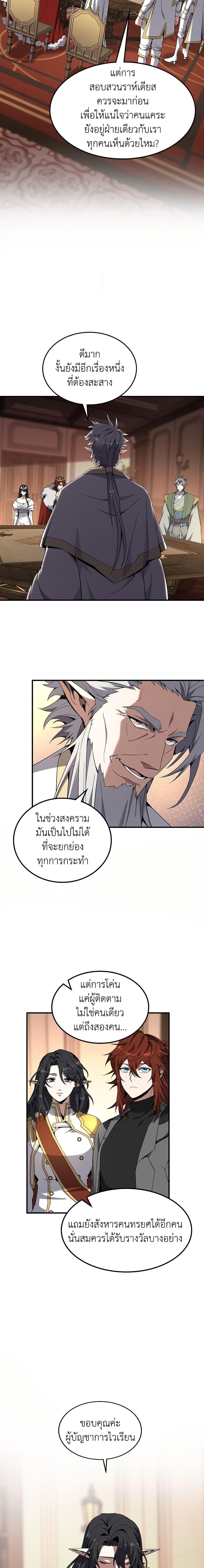 The Beginning After The End Chap 207 - Next Chap 208