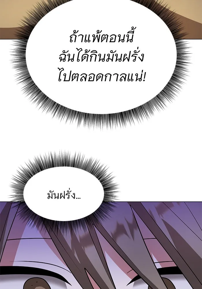 The Academy Is Doomed Chap 78 - Next Chap 79
