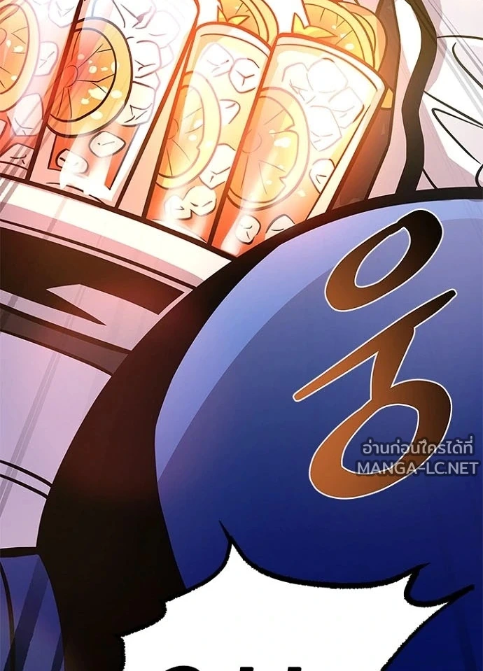Villain To Kill Chap 229 - Next Chap 230