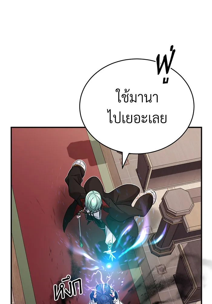 The Dark Magician Transmigrates After 66666 Years – จอมเวทเกิดใหม่ในรอบ 66666 ปี Chap 81 - Next Chap 82