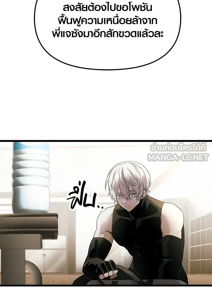 I Obtained a Mythic Item – พลิกชะตาคว้าไอเทมระดับเทพ Chap 54 - Next Chap 55