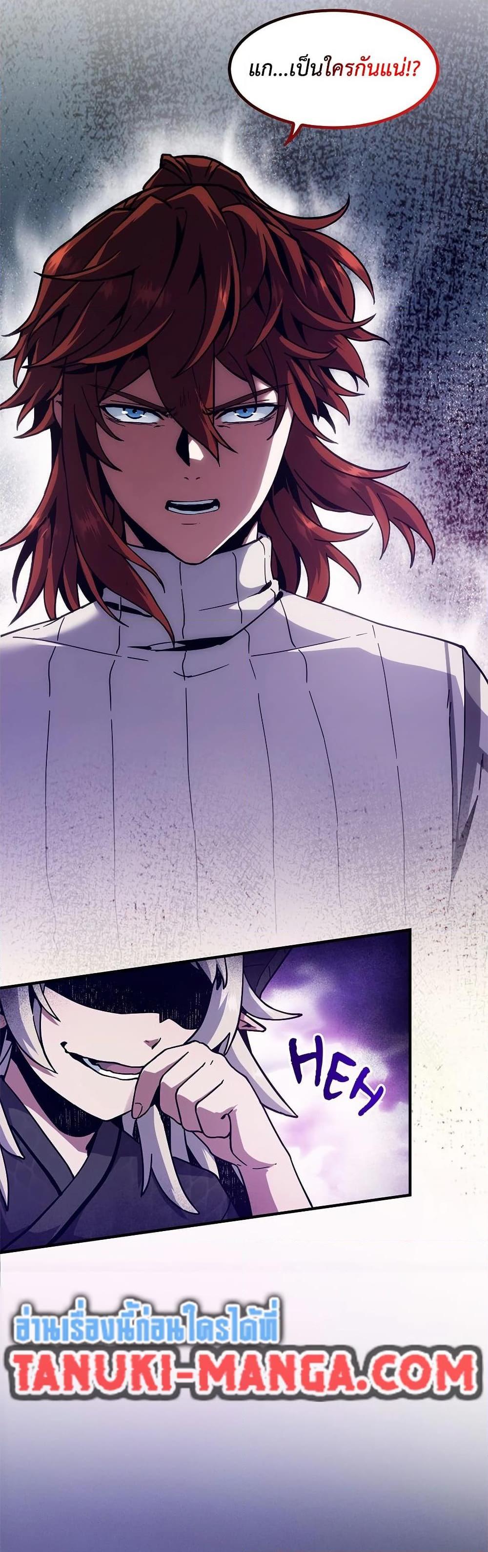 The Beginning After The End Chap 225 - Next Chap 226