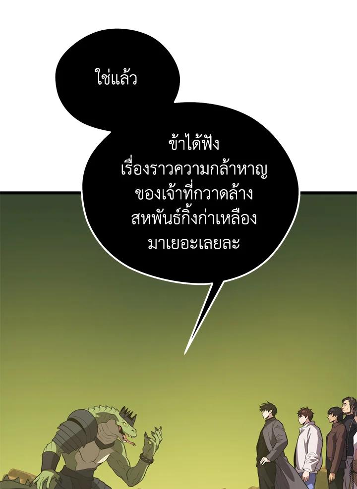 Seoul Station’s Necromancer Chap 88 - Next Chap 89