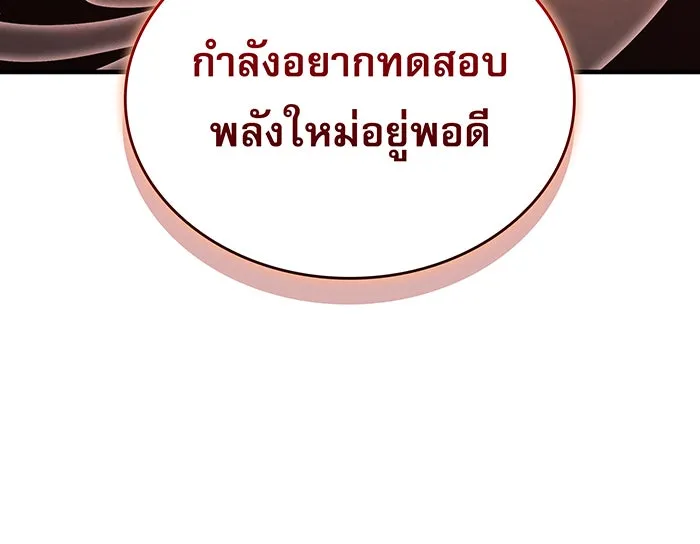 Regressing With the King’s Power – เกิดใหม่พร้อมพลังแห่งราชัน Chap 117 - Next Chap 118
