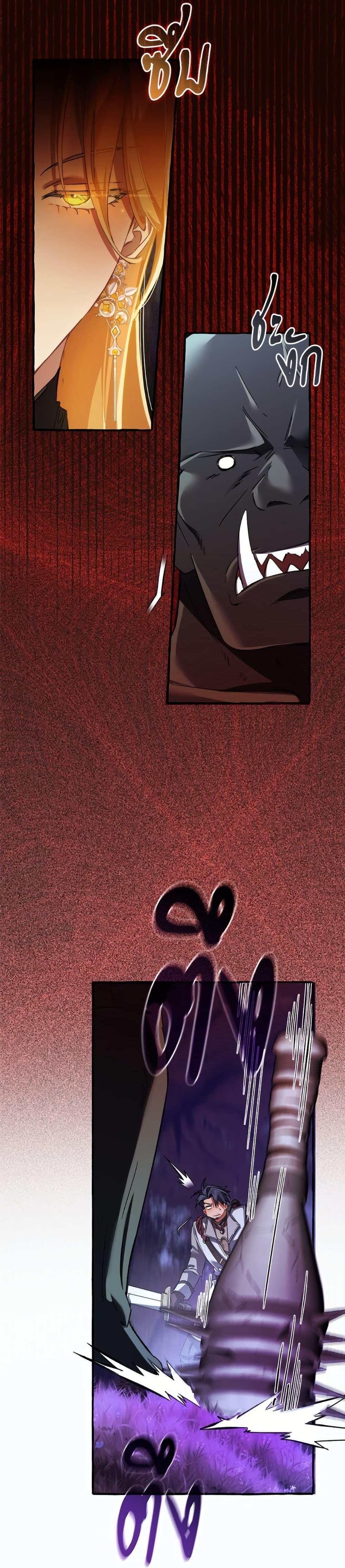Trash of the Count’s Family Chap 151 - Next Chap 152