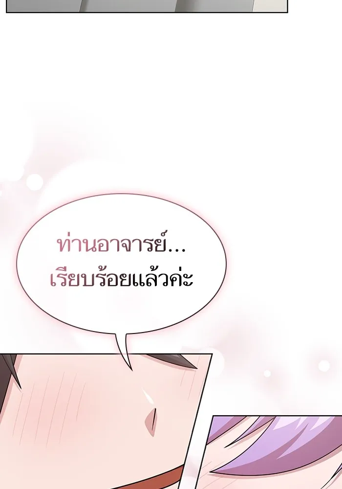 The Tutorial Tower of the Advanced Player – ผู้เล่นขั้นเทพแห่งหอคอยฝึกสอน Chap 194 - Next Chap 195