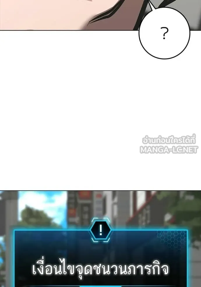 Reality Quest Chap 184 - Next Chap 185