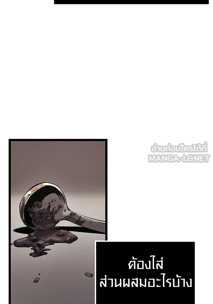 I Obtained a Mythic Item – พลิกชะตาคว้าไอเทมระดับเทพ Chap 14 - Next Chap 15