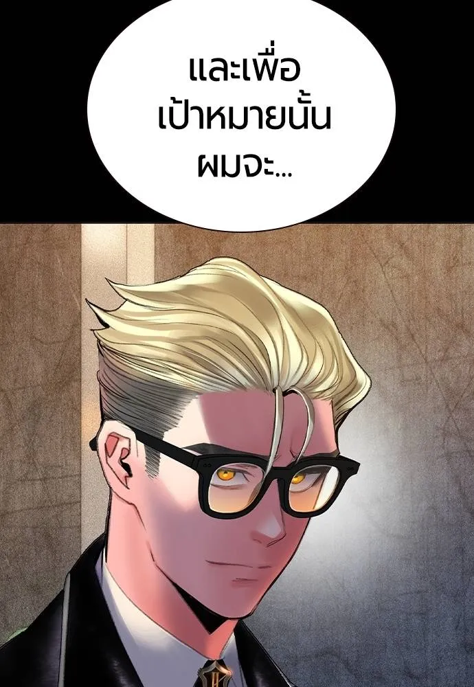 Jungle Juice Chap 139 - Next Chap 140
