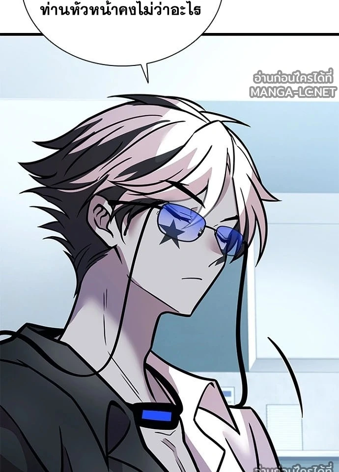 Villain To Kill Chap 236 - Next Chap 237