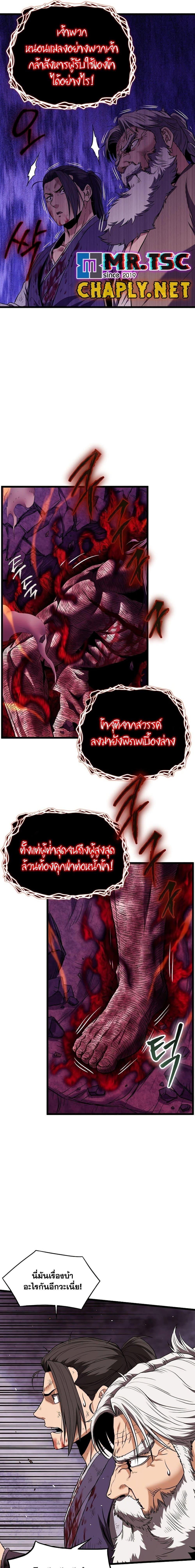 Murim Login Chap 243 - Next Chap 244