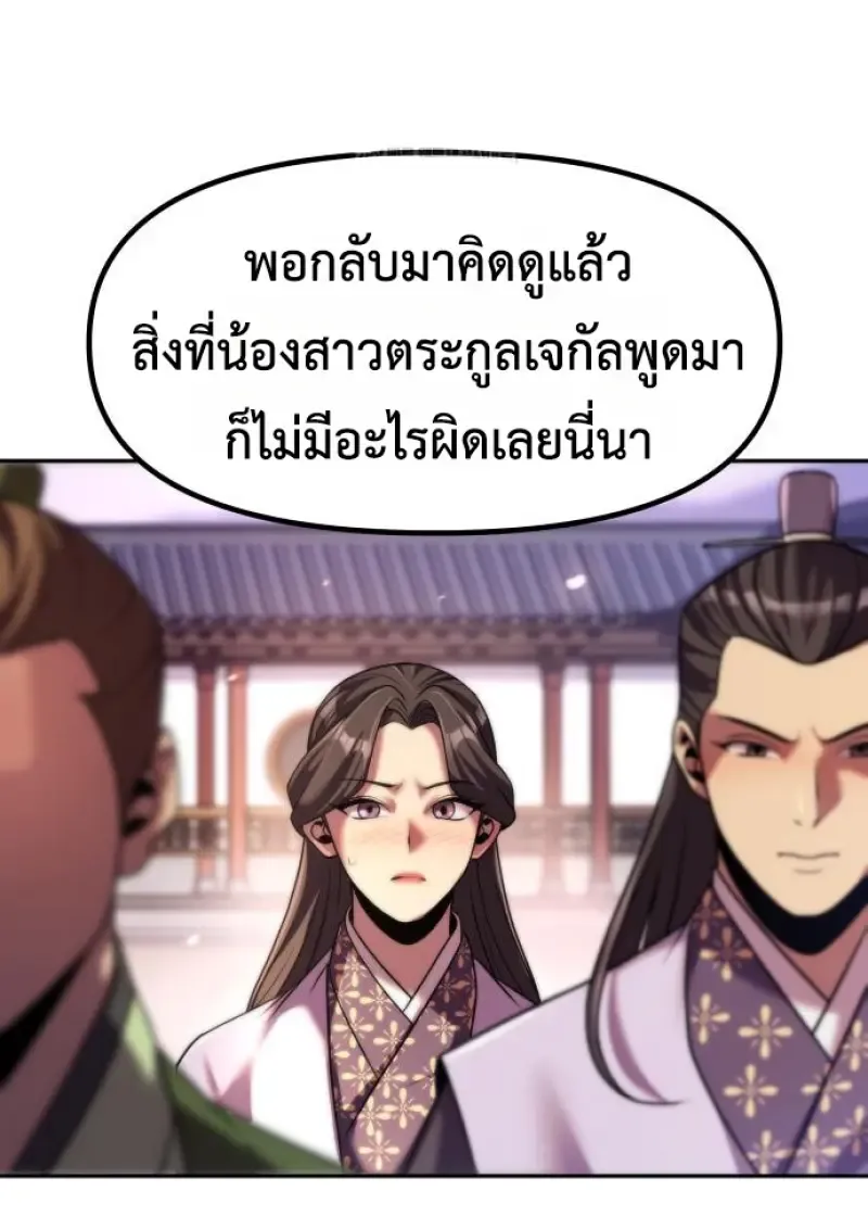 Chronicles of the Demon Faction Chap 150 - Next Chap 151