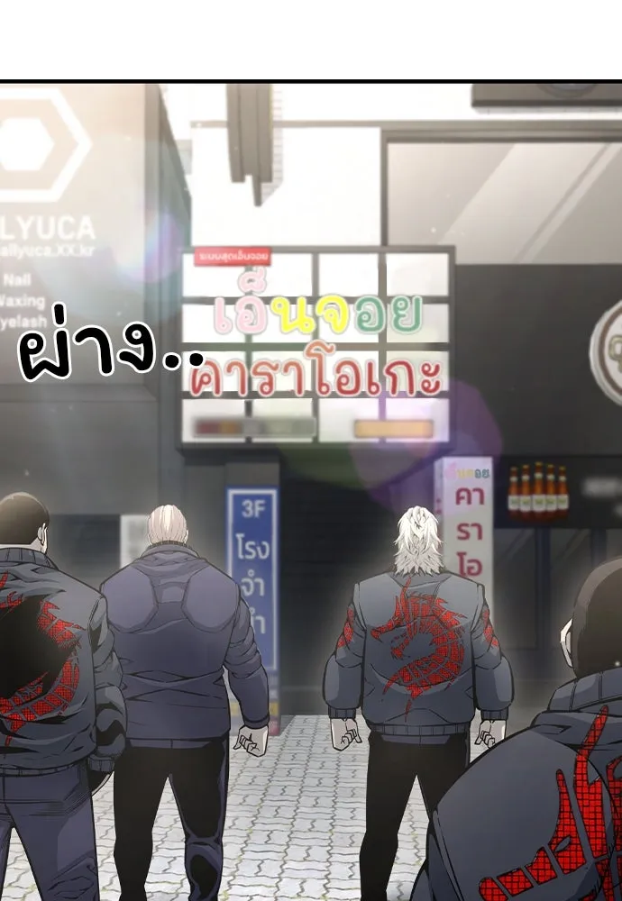 King Game Chap 104 - Next Chap 105