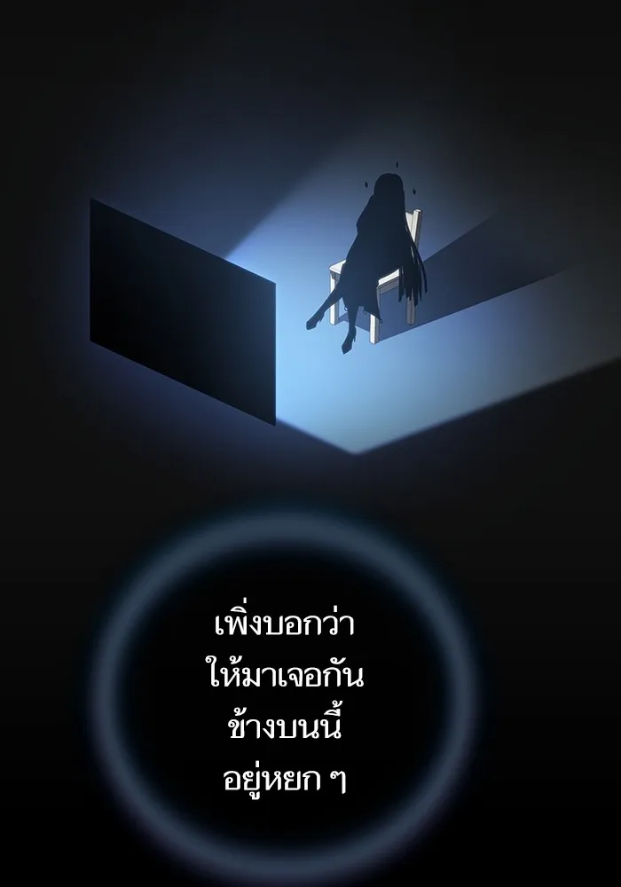 The Tutorial Tower of the Advanced Player – ผู้เล่นขั้นเทพแห่งหอคอยฝึกสอน Chap 154 - Next Chap 155