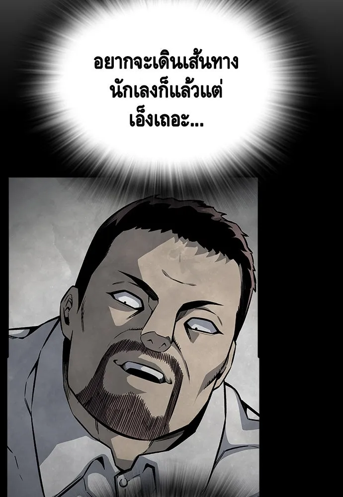 King Game Chap 98 - Next Chap 99