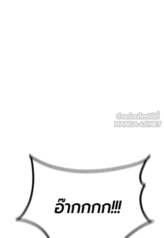 Jungle Juice Chap 178 - Next Chap 179