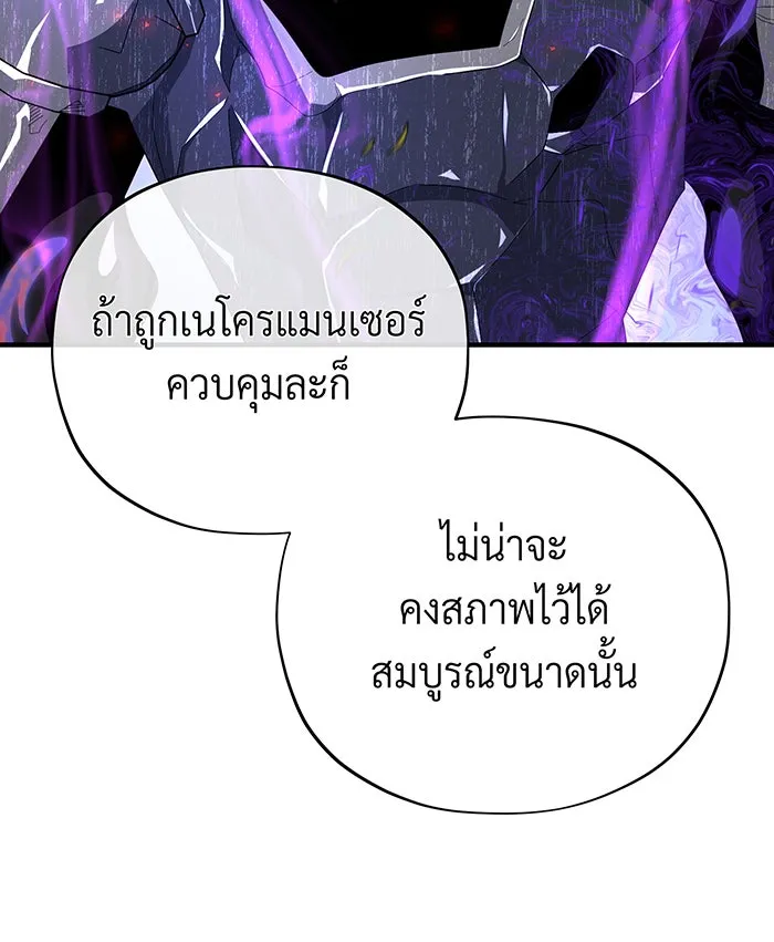 The Dark Magician Transmigrates After 66666 Years – จอมเวทเกิดใหม่ในรอบ 66666 ปี Chap 110 - Next Chap 111