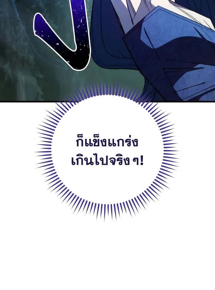 The Hero Returns Chap 83 - Next Chap 84