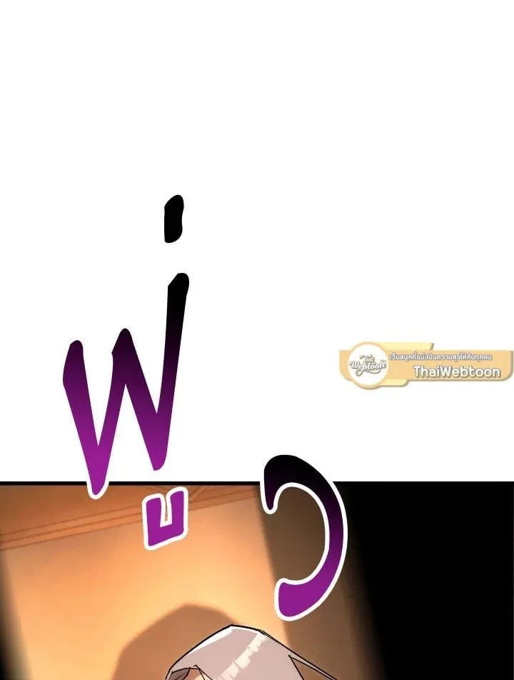 The Hero Returns Chap 79 - Next Chap 80