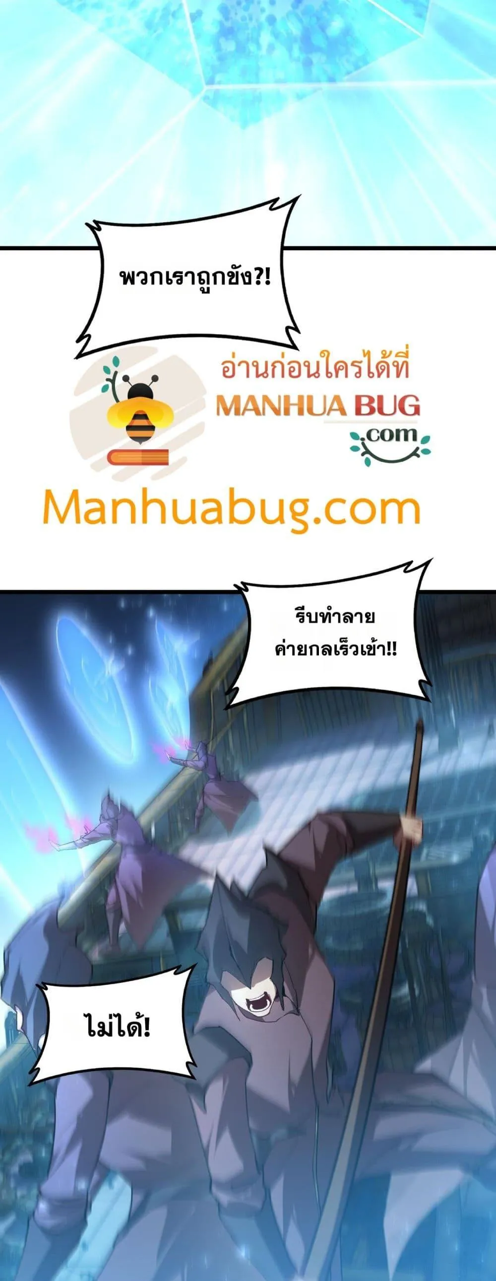 Overlord of Insects Chap 78 - Next Chap 79