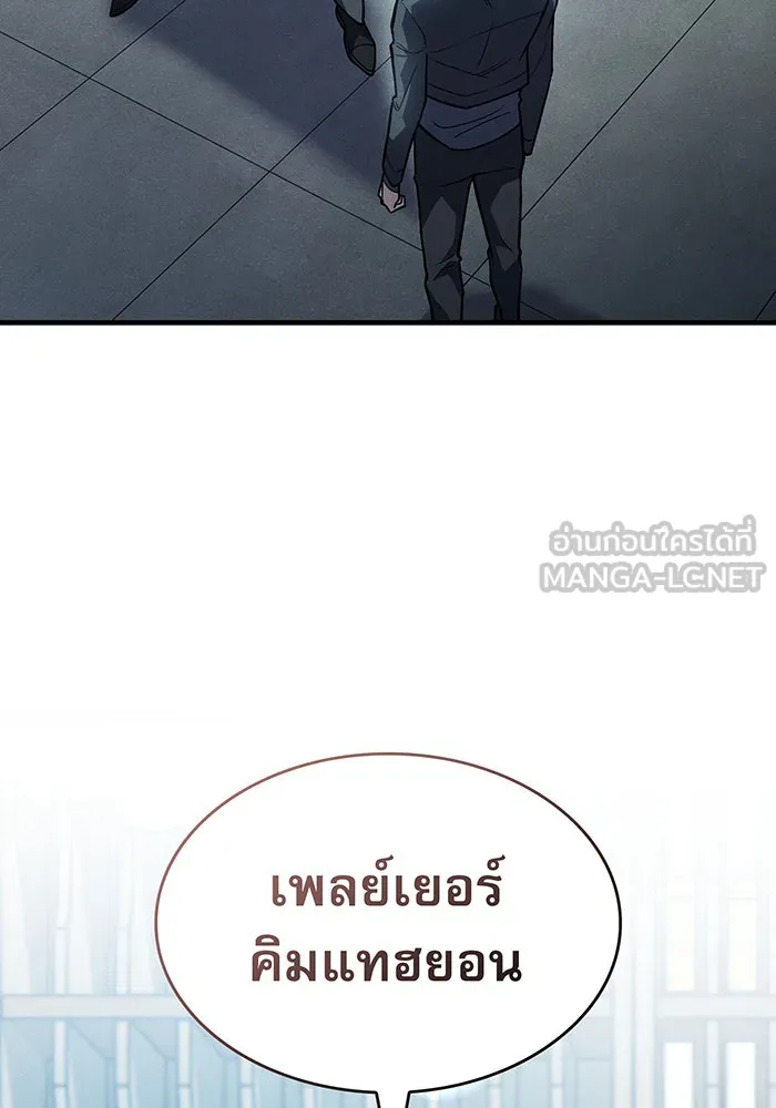 Regressing With the King’s Power – เกิดใหม่พร้อมพลังแห่งราชัน Chap 84 - Next Chap 85