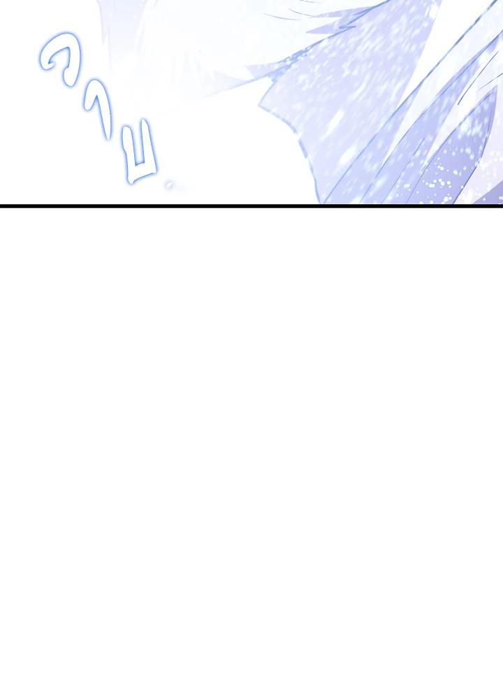 Seoul Station’s Necromancer Chap 86 - Next Chap 87