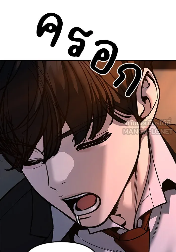 The Bully in Charge Chap 180 - Next Chap 181