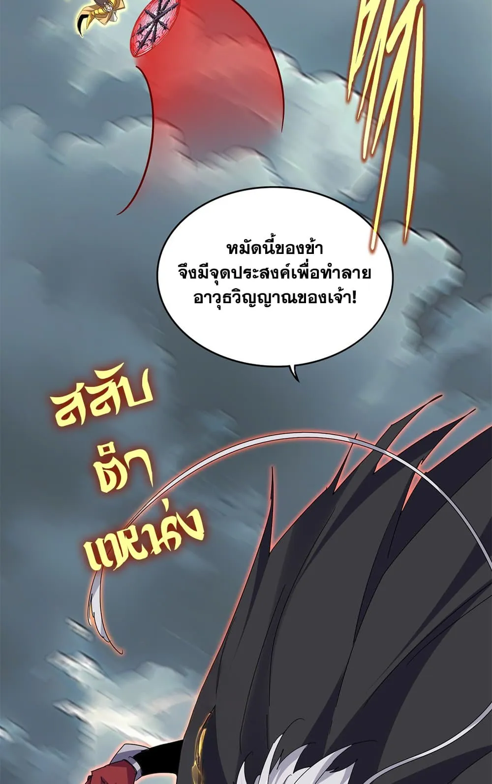 Magic Emperor Chap 797 - Next Chap 798