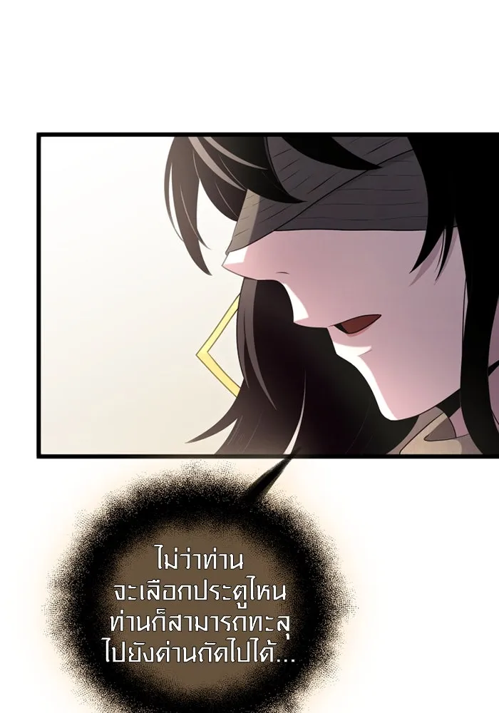 I Obtained a Mythic Item – พลิกชะตาคว้าไอเทมระดับเทพ Chap 88 - Next Chap 89