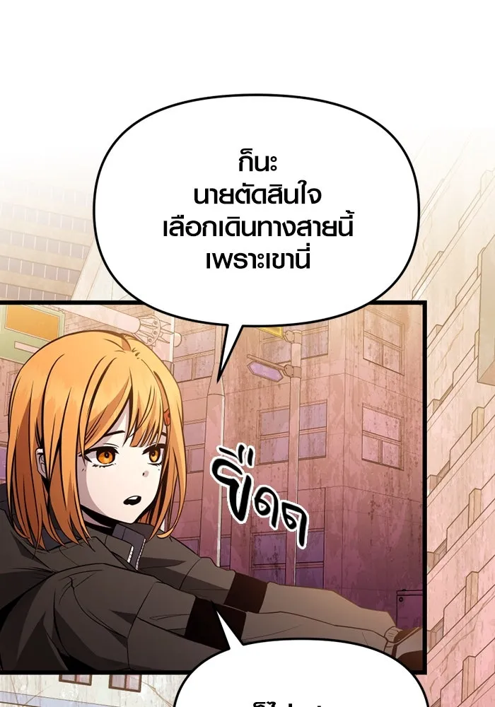 I Obtained a Mythic Item – พลิกชะตาคว้าไอเทมระดับเทพ Chap 112 - Next Chap 113