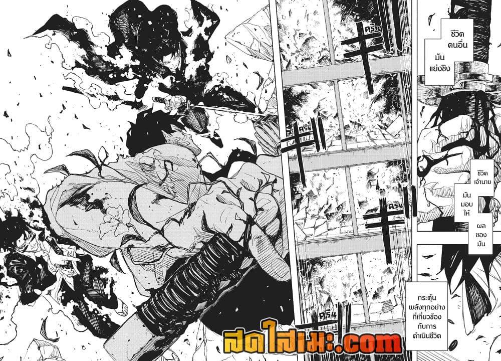 Kagurabachi Chap 103 - Next Chap 104