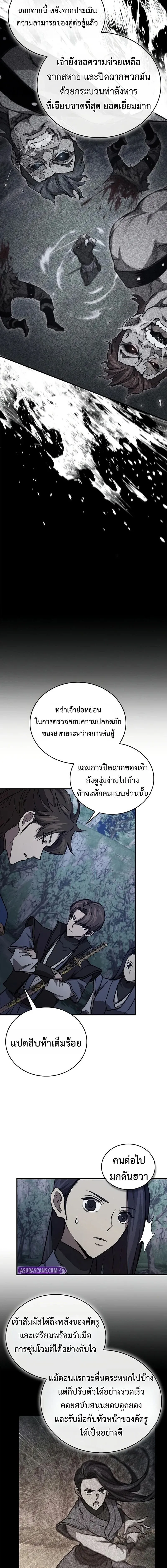 The Demonic Cult Instructor Returns Chap 45 - Next Chap 46
