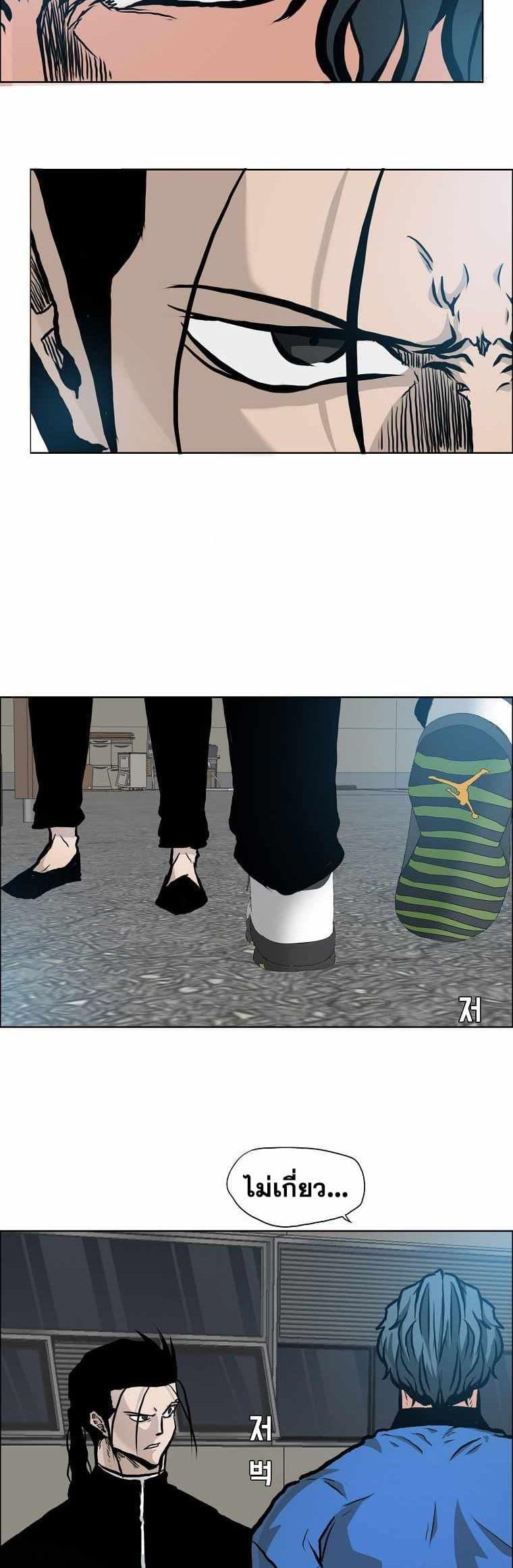 Boss in School Chap 131 - Next Chap 132