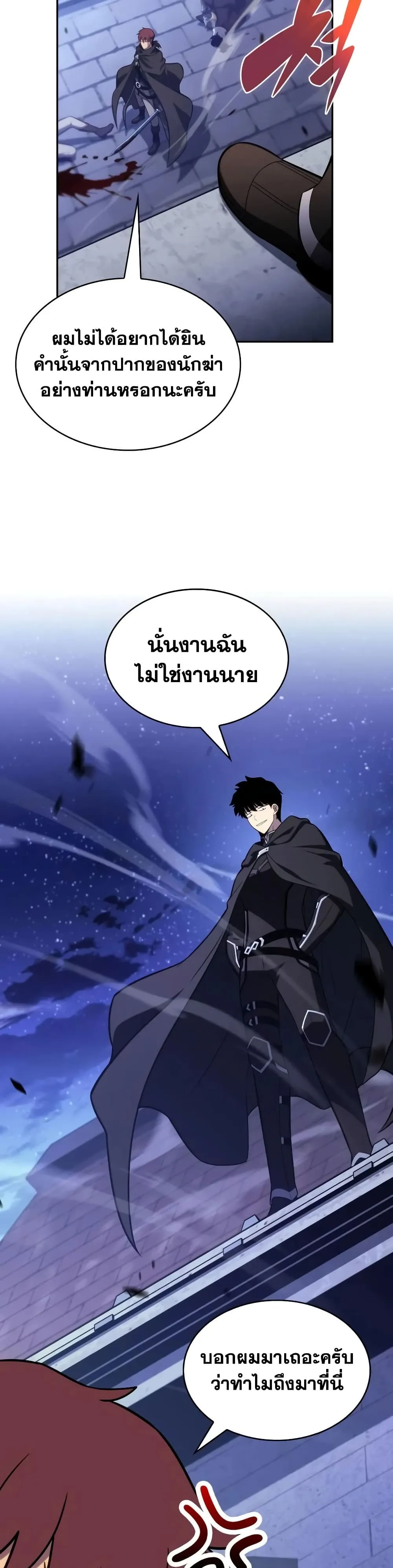 The Regressed Son of a Duke is an Assassin – ลูกชายคนเล็กของดยุกคือมือสังหาร Chap 145 - Next Chap 146